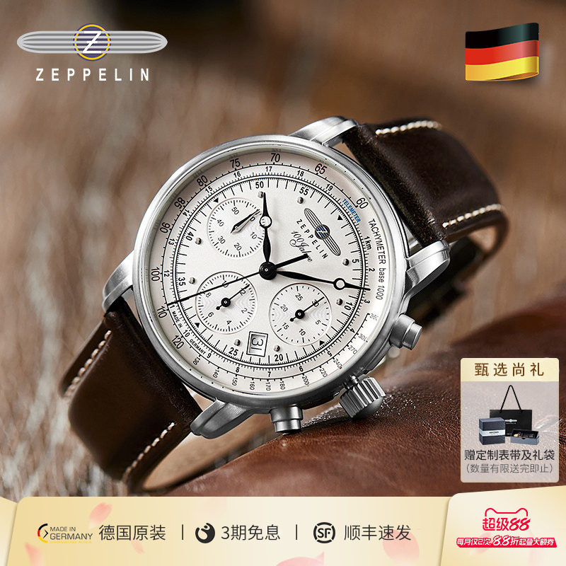 齐博林百年伯爵自动机械表蓝宝石镜面SW510德表名表计时码表男表