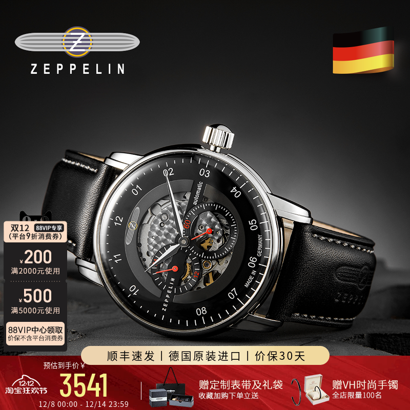 zeppelin齐博林小众超跑机械表
