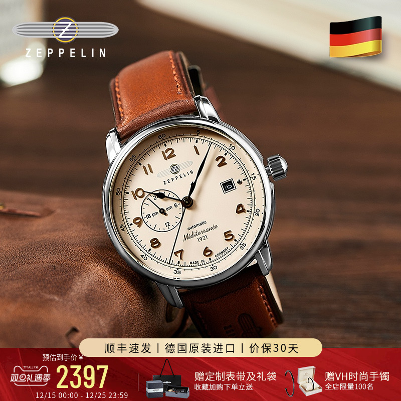 齐博林24小时指示盘自动机械表