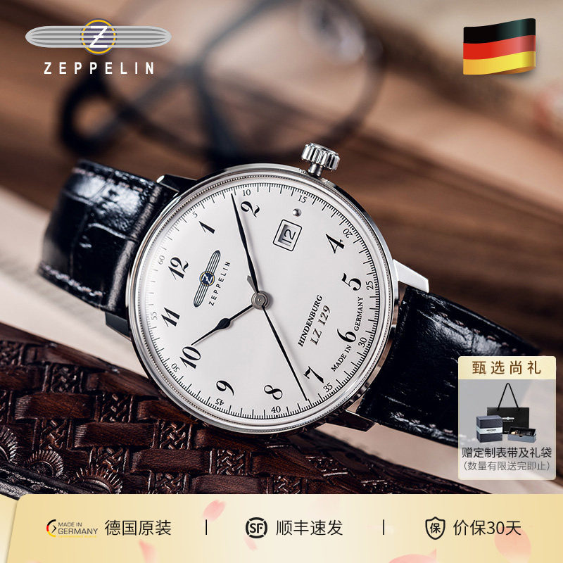 Zeppelin齐博林德国手表男士休闲石英表时尚简约包豪斯风格男表潮