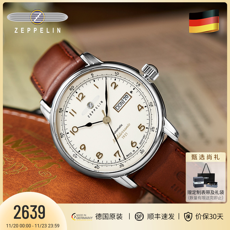 Zeppelin齐博林男士自动机械表