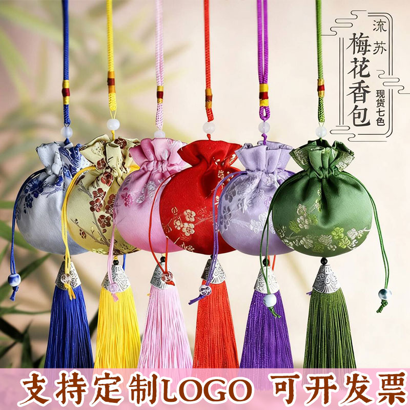 端午节梅花香囊荷包香袋空袋子