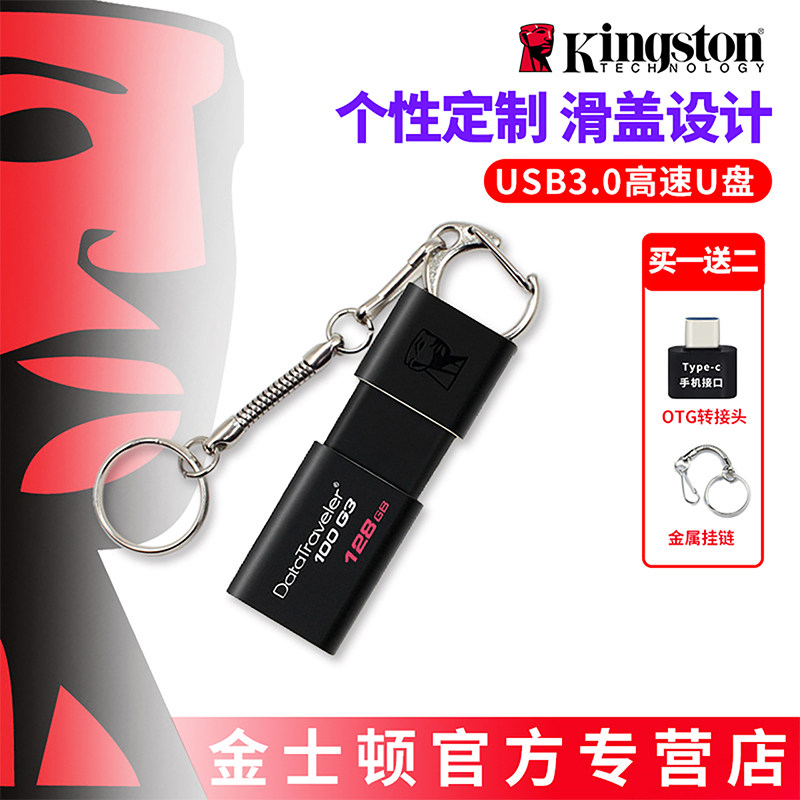 Kingston u disk 128gb Memory speed USB3.0 business affairs DT100 student to work in an office mobile phone move computer Dual use system vehicle quality goods Kingston Flagship store Official Genuine USBin the Flash Cards/U disk/Storage/HDD, U disk  category - from Buy2taobao.com to provide professional Taobao agent buy service