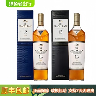 麦卡伦蓝钻/黑钻12年雪莉桶单一麦芽苏格兰威士忌15/18年单桶双桶