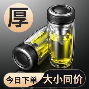 玻璃杯层便携男商务个人专用泡茶杯茶水分离加厚大容量水杯子