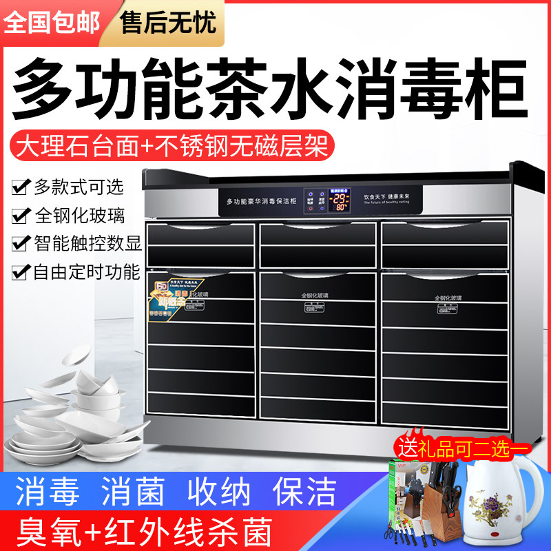 Tea Disinfection cabinet commercial Three hotel Sideboard Stainless steel disinfect Cupboard vertical household Meal preparation Cleaning countersin the Large household appliances , Kitchen large electric , Disinfection cabinet  category - from Buy2taobao.com to provide professional Taobao agent buy service