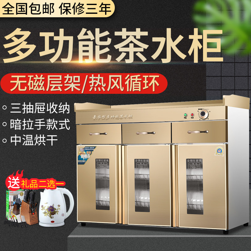 商用消毒柜家用不锈钢备餐茶水柜酒店餐厅配餐柜三门消毒碗柜在类目 大家电, 厨房大电, 消毒柜中 - 来自Buy2taobao.com提供专业的淘宝代购服务