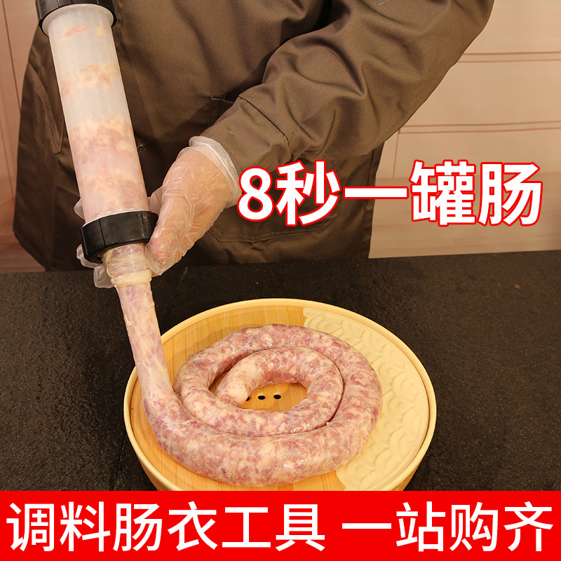 四川肠衣猪小肠皮自制香肠材料蜀香金宫好人家调料灌肠器挂钩