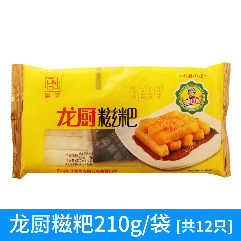 龙旺红糖糍粑210g/袋四川火锅店招牌网红小吃油炸食品餐饮直供