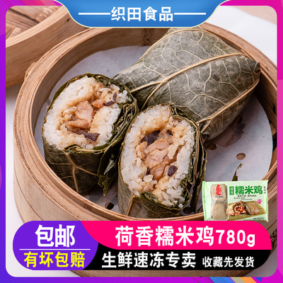 个装包饭速食半成品荷叶糯米鸡