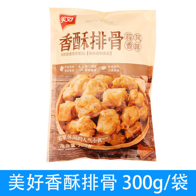 美好香酥排骨蒜香风味300g/袋火锅店同款特色休闲小吃油炸半成品