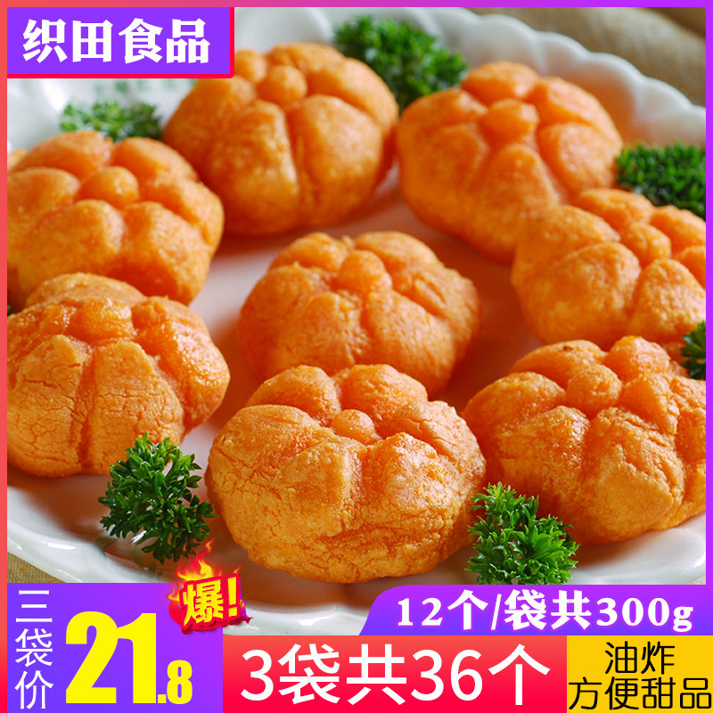 三全豆沙南瓜饼300gx3袋火锅店小吃方便速冻食品糕点心油炸煎有馅