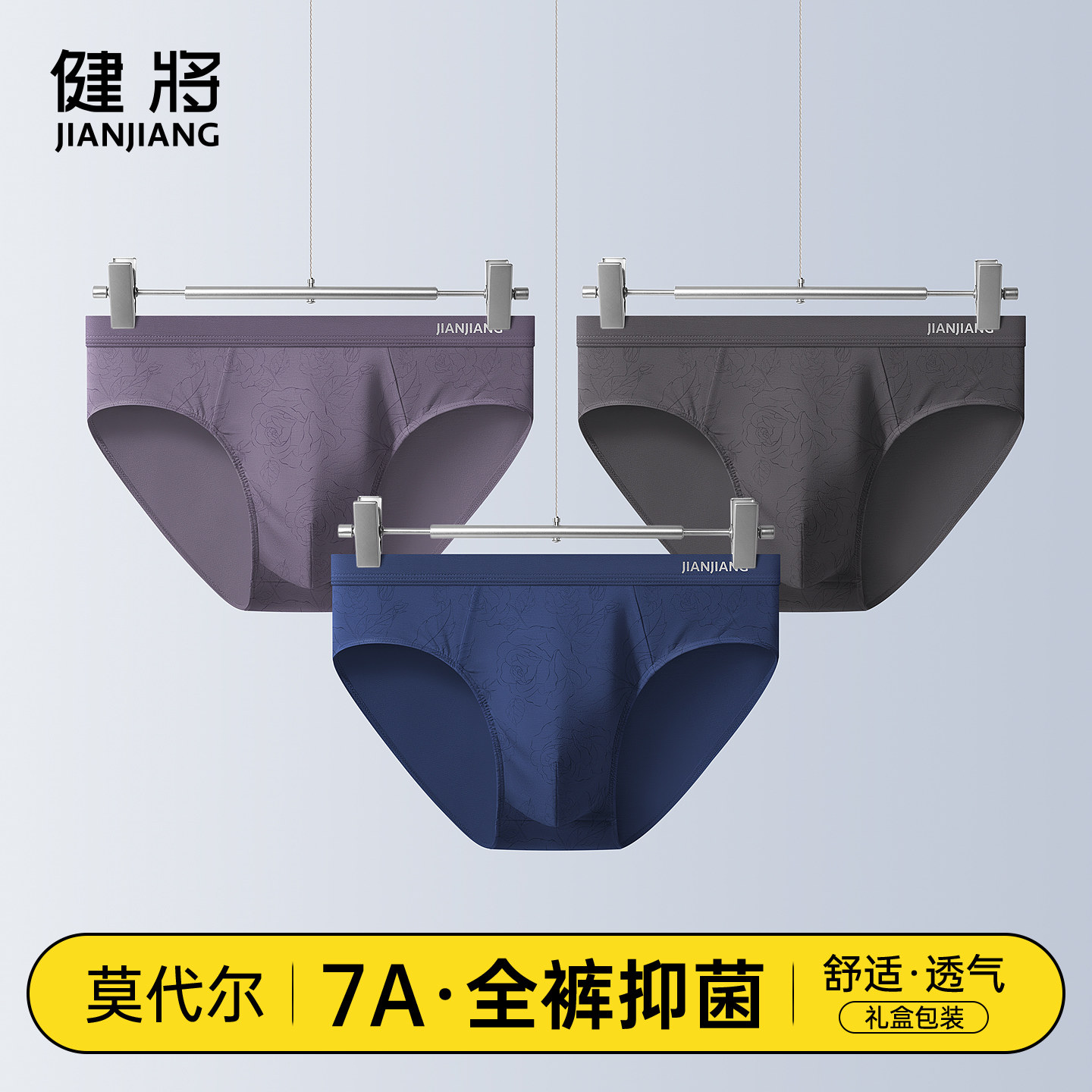 健将莫代尔男士内裤男款抗菌三角短裤头男式宽松透气性感印花底裤,女士内衣/男士内衣/家居服,男三角内裤,淘宝优惠券,粉丝福利购,淘宝优惠卷