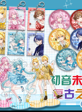 初音未来复古之花系列镜音双子巡音流歌镜音铃徽章透卡立牌套装