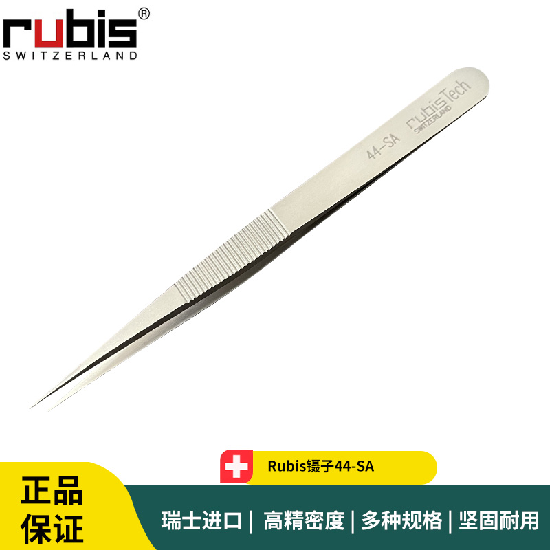 Rubis镊子44-SA 尖头不锈钢抗磁微电子组装镊子 Rubis Tech