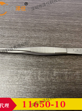 FST镊子11650-10 FST镊子11651-10 FST镊子11652-10 动物解剖镊子