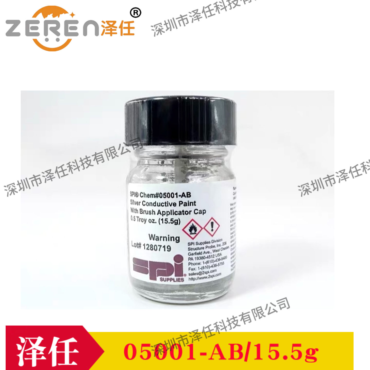 spi导电银胶05001-AB SEM/TEM碳导电银漆05002-AB导电胶粘合剂