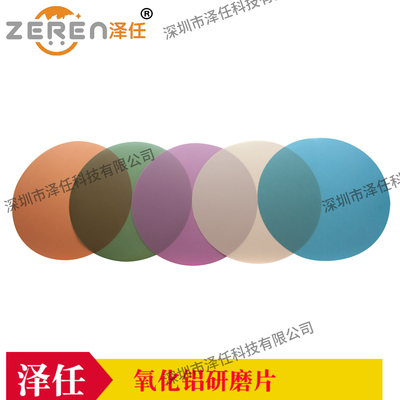 tedpella氧化铝研磨片1μm/3μm/5μm/9μm/12μm/30μm PSA背衬