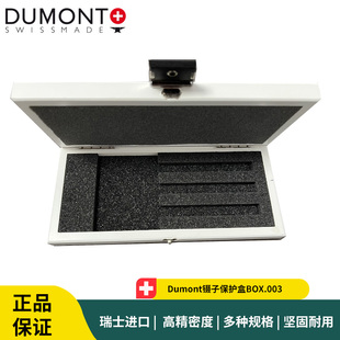 Dumont镊子保护盒BOX.003 镊子保护收纳盒3支装