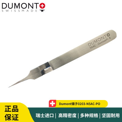 Dumont镊子0203-N5AC-PO 电镜透射镊子 防倒吸抗毛细镊子