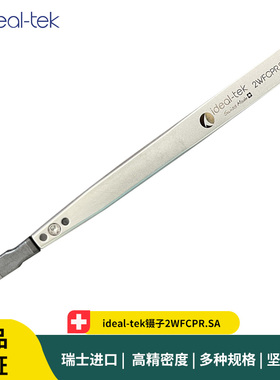 ideal-tek镊子2WFCPR.SA 2寸晶圆防静电镊子头A2WFCP