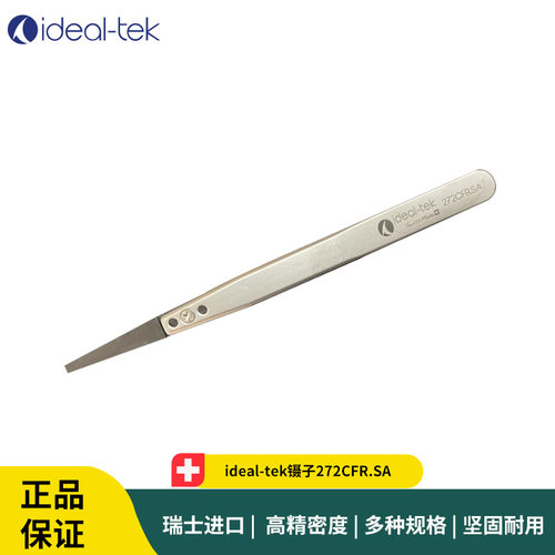 ideal-tek镊子272CFR.SA 防静电镊子 ideal-tek镊子头A272CF