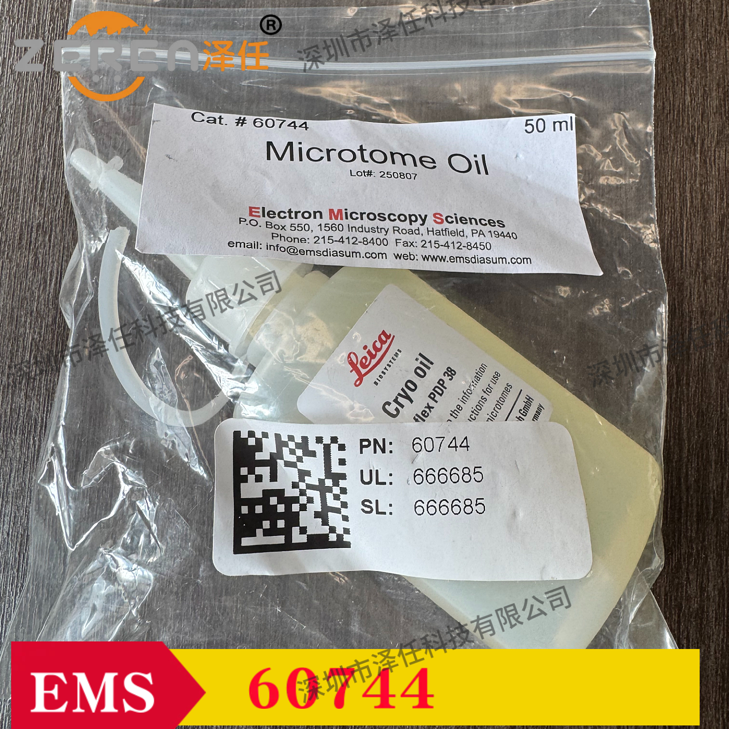 美国EMS切片机油60744 Leica Cryo oillsoflex PDP 38 50ml