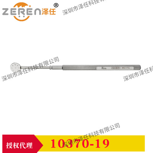 FST带孔舀匙10370-19 Moria舀匙MC17C Fine Scientific Tools