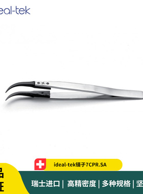 ideal-tek镊子7CPR.SA黑色塑料头镊子ideal-tek镊子头A7CP
