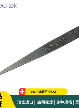 ideal-tek镊子707.CF黑色塑料防静电微电子组装镊子