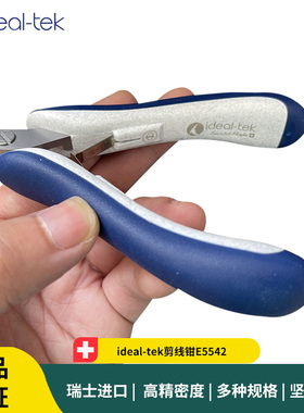 ideal-tek剪线钳E5542 蓝色防静电剪线钳0.1-0.8mm 金属软线切割