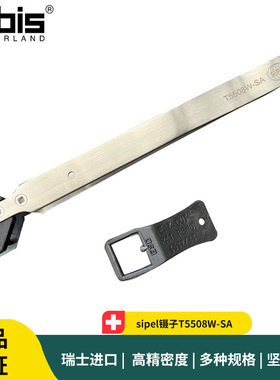 sipel镊子T5508W-SA 可换头防静电晶圆夹持镊子8寸