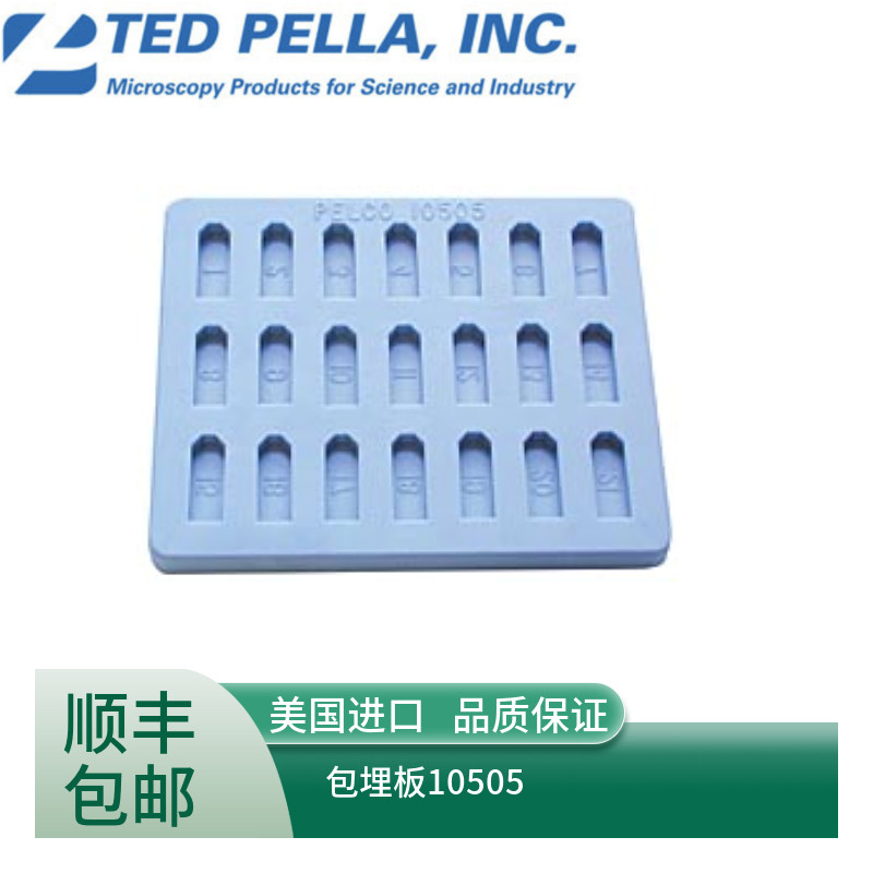 ted pella包埋模具10505 PELCO® 21 Cavity EM Embedding Mold