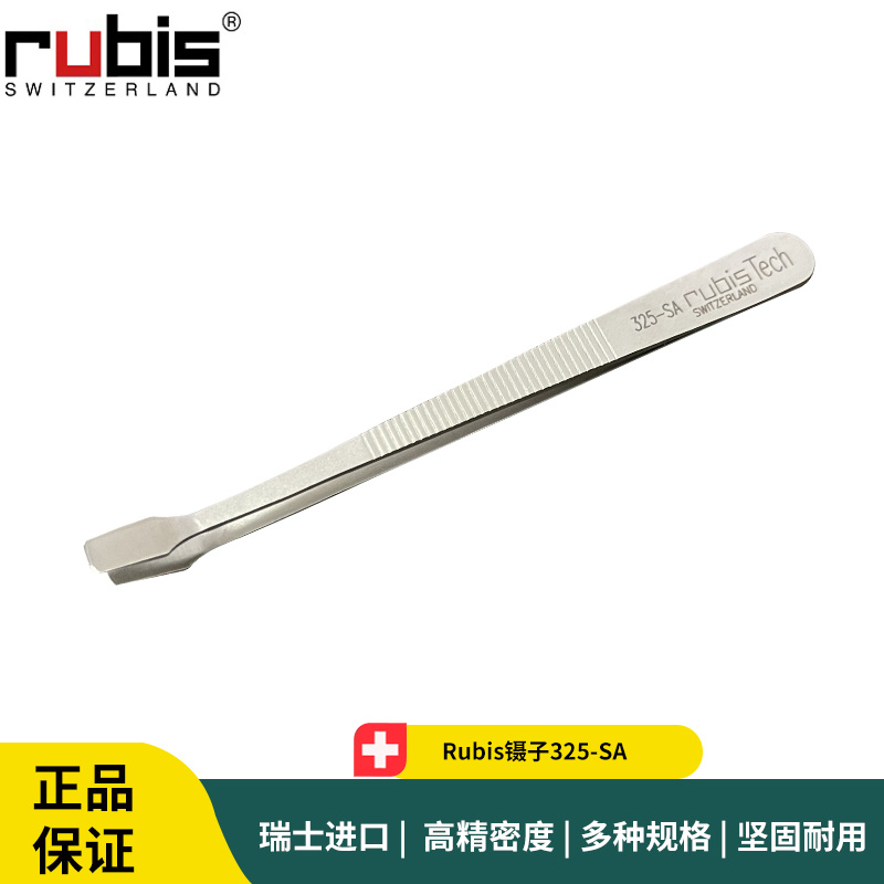 Rubis镊子325-SA 加长不锈钢扁圆头镊子