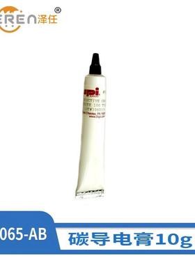 美国SPI碳导电膏05065-AB Carbon Conductive Paste 10g Tube