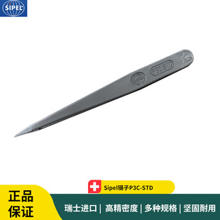 Sipel镊子P3C-STD STD Plastic Tweezers 塑料静电消散镊子