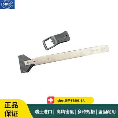 sipel镊子T5508-SA 8寸防静电晶圆镊子 硅片夹持镊子