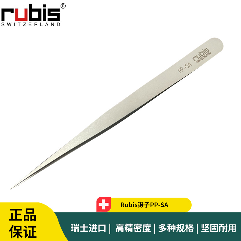 Rubis镊子PP-SA 不锈钢精细加长尖头微电子组装镊子