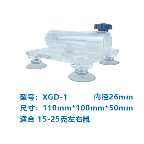 15-25g小鼠尾静脉注射固定器ZR-XGD-1