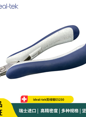 ideal-tek剪线钳E5250 蓝色手柄防静电剪线钳0.20-1.20mm