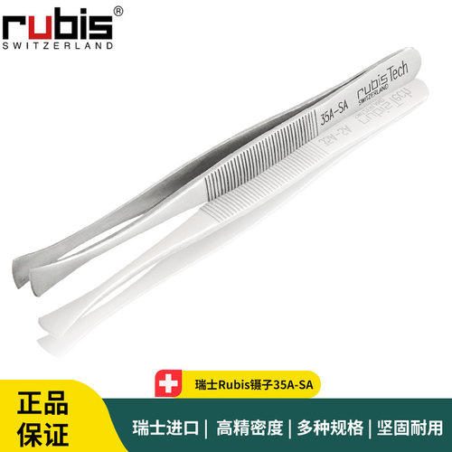 Rubis镊子35A-SA 不锈钢晶圆夹持镊子 Rubis Tech