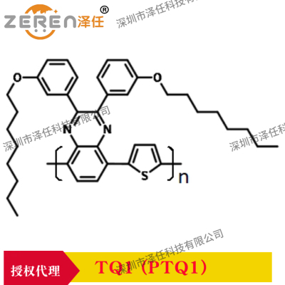 ossila材料TQ1(PTQ1) Luminosyn聚合物 OPV聚合物 半导体聚合物