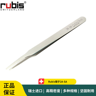 Rubis镊子2A-SA扁头抗磁不锈钢微电子组装镊子