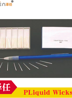 美国EMS吸液纸芯Liquid Wicks 进口EMS实验室耗材代理