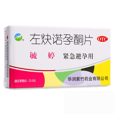 【毓婷】左炔诺孕酮片0.75mg*2片/盒