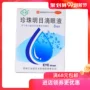 ] Su Chun Pearl Eye Drop 8ml Qingre Xiehuo Visionight Vision Mệt mỏi Viêm kết mạc mãn tính - Thuốc nhỏ mắt thuốc nhỏ mắt cho chó bị ghèn