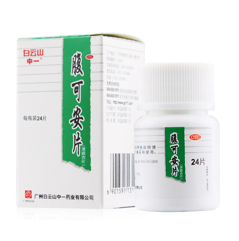 中一 腹可安片 24片淸热利湿,收敛止痛消化不良引腹痛,腹泻呕吐