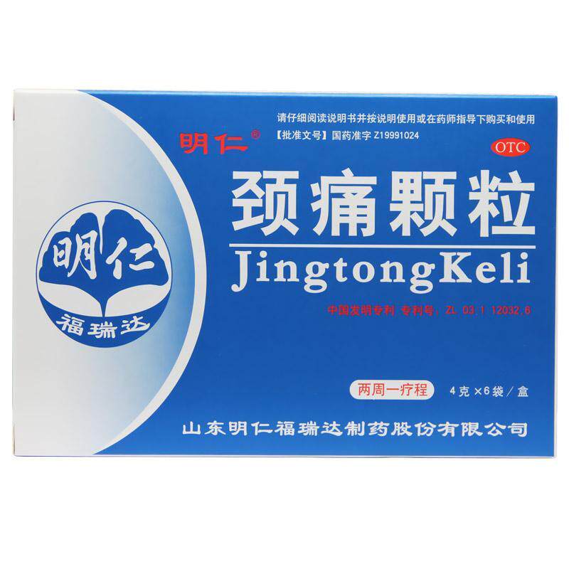 明仁颈痛颗粒4g*6袋/盒疼痛发僵瘀肿窜痛窜麻