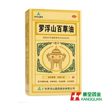 【罗浮山】罗浮山百草油3ml*1瓶/盒