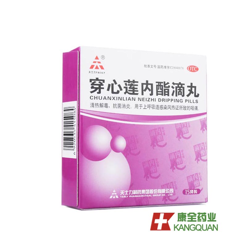 【天士力】穿心莲内酯滴丸150mg*12袋/盒